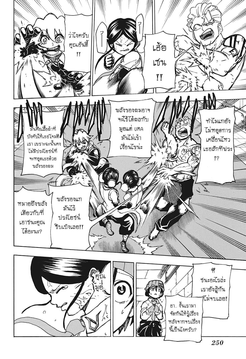 Undead Unluck 10-นี่แหละ ชุดที่ฉันต้องการ