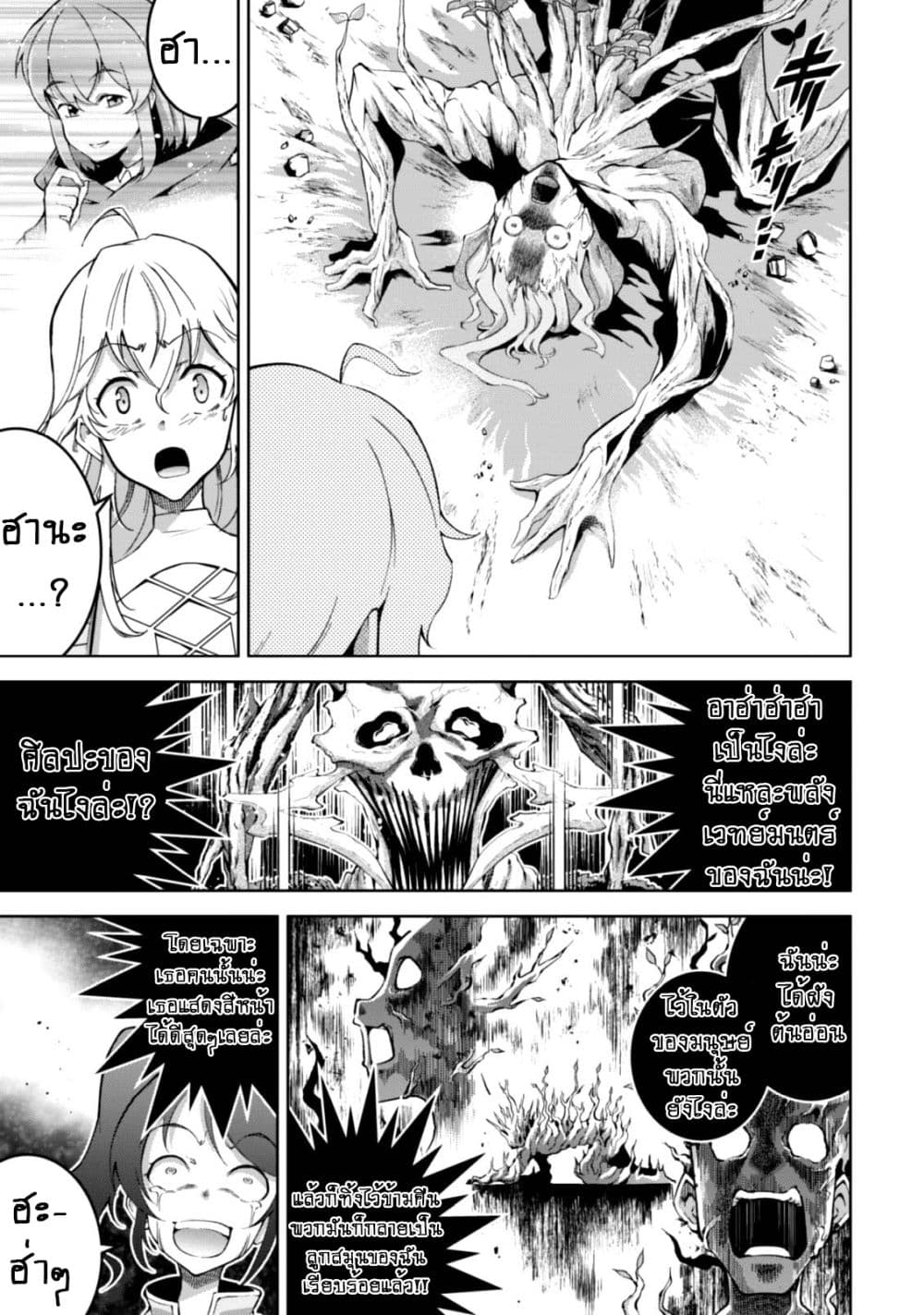 Fukushuu Kansuisha no Jinsei Nishuume Isekaitan 10-เหตุผลที่มา