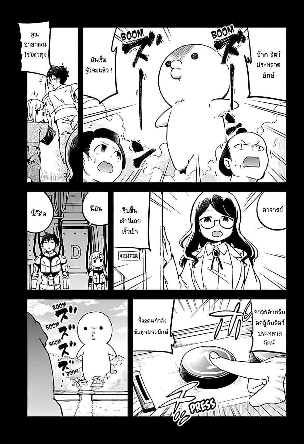 Aharen-san wa Hakarenai 32-32