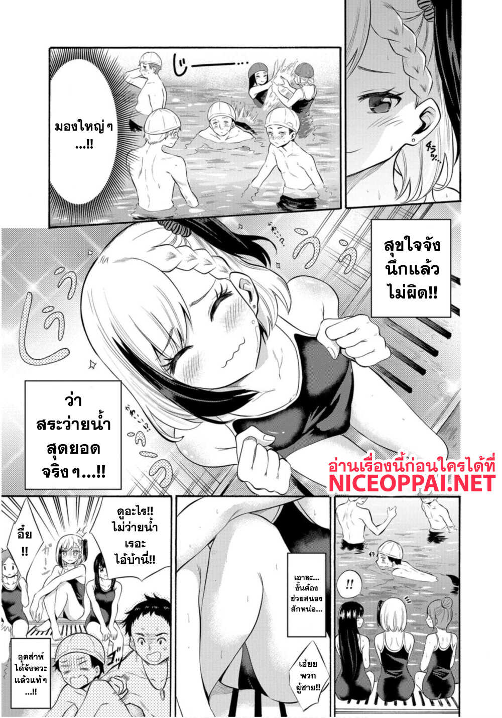 Misetagari no Tsuyuno-chan 8-ก็มัดผมให้ได้อยู่นะ?
