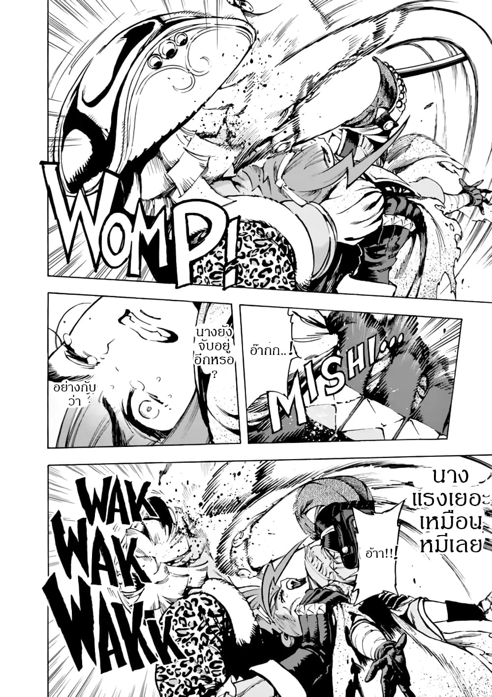 Renjou Desperado 4-สาวนักรักและสาวนักสู้ (1)