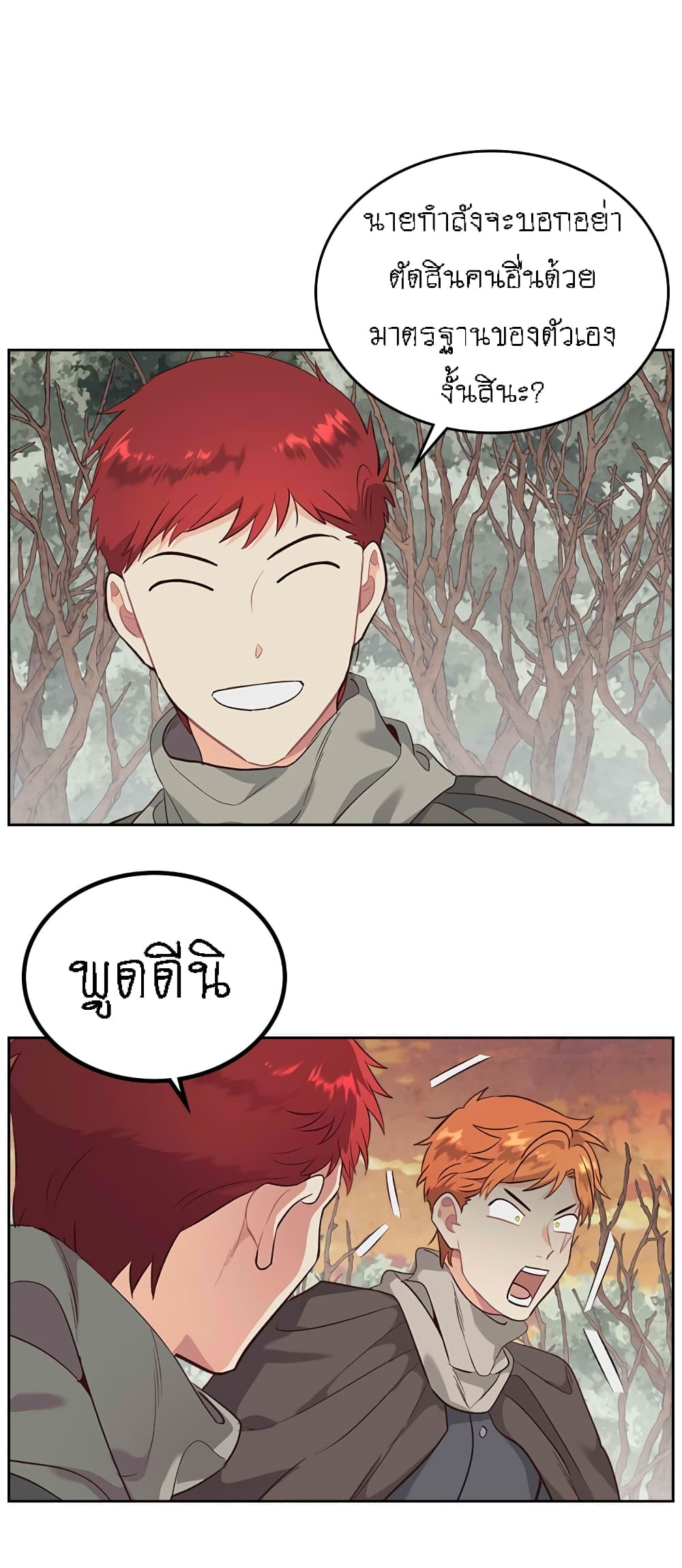 The Knight and Her Emperor 76-76