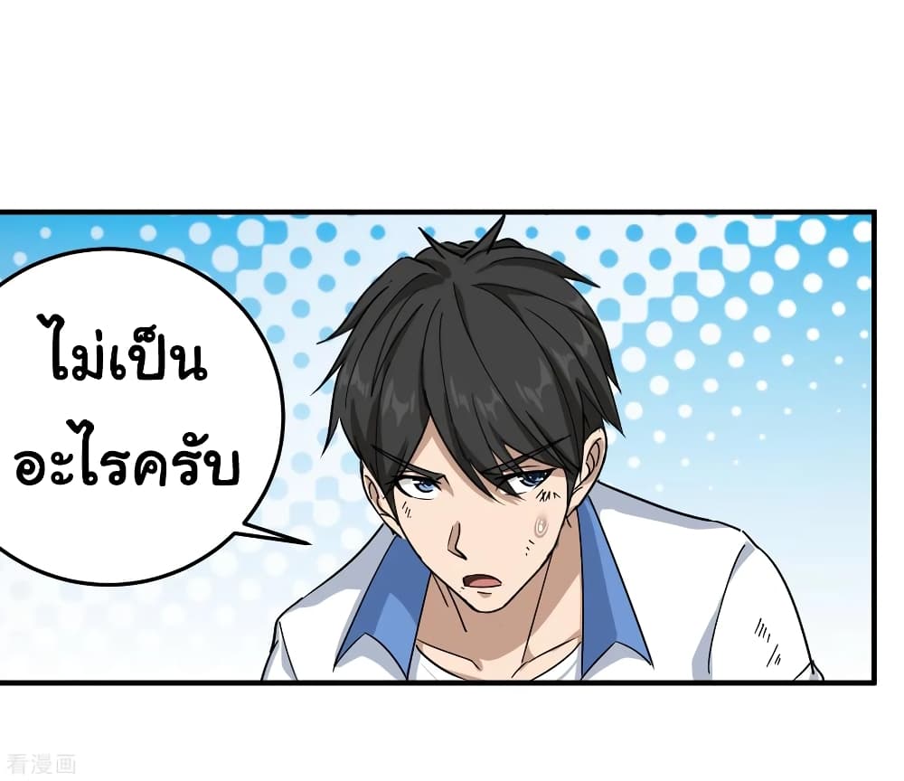 School Flower Master ระบบเรียนพาเซียนเรื่องรัก 27-27