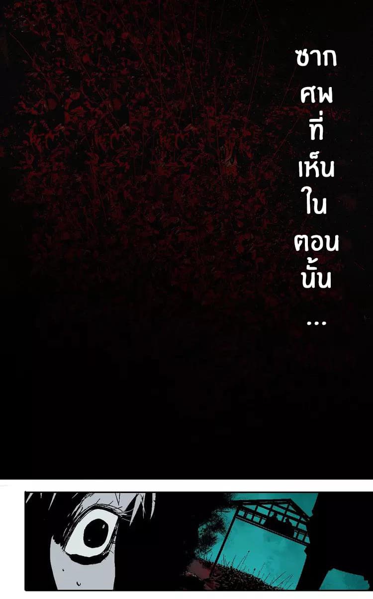 Gu Wei Nan Ting ตำหนักร้างกลางหุบเขา 18-ผู้มีความทะเยอทะยาน
