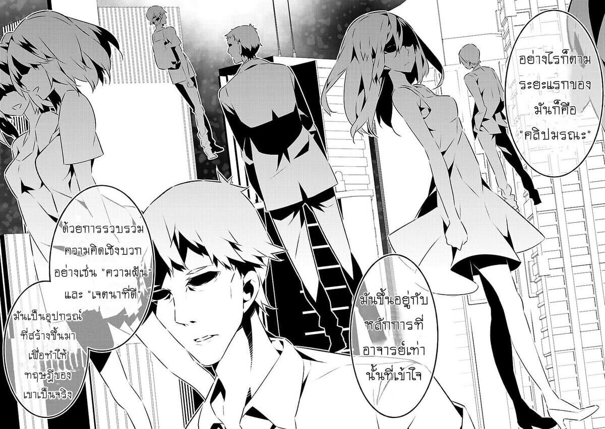 Mousugu Shinu Hito 15-ยินดีต้อนรับ