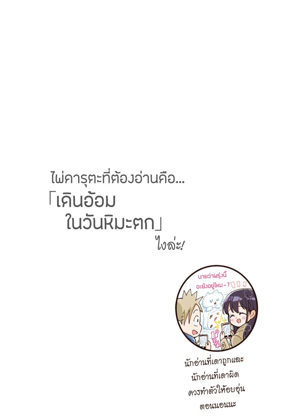 Saeki-san wa Nemutteru คุณซาเอกิที่นอนหลับอย่างสง่างาม 44-ปาร์ตี้หลังจบเทศกาล 2 + ตอนพิเศษ 2 อุเอมุระ อาคาริ สับสน