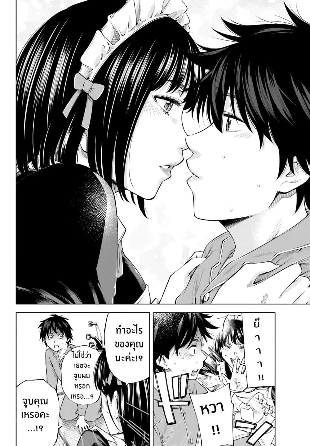 Ora, Yomekko sa ikuda! ~ Kosupure JK no Himitsu no Aijou ~ 3-จูบนั้นสำคัญมากๆ!