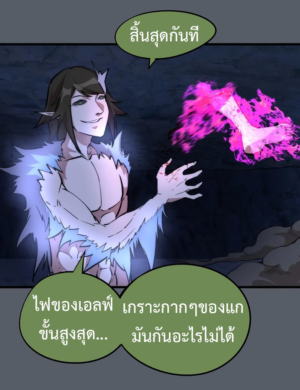 I'm Not the Overlord! 30.1-30.1