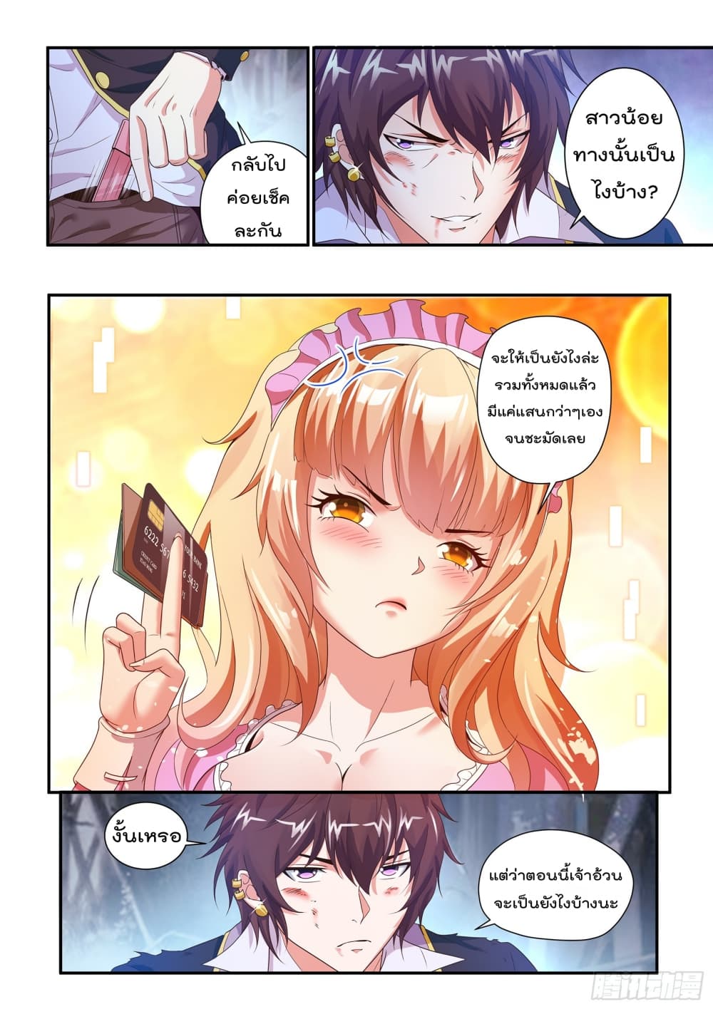 King of Gold ราชาแห่งทองคำ 13-13
