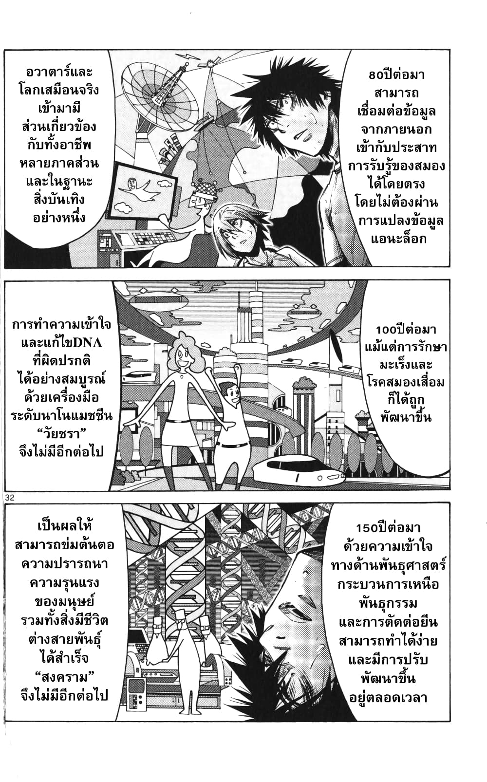 Imawa no Kuni no Alice 58-ควีนโพธิ์แดง (1)
