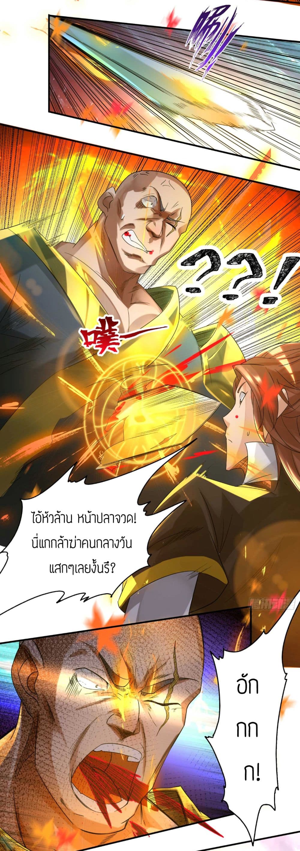 Reversal of God King 11-11