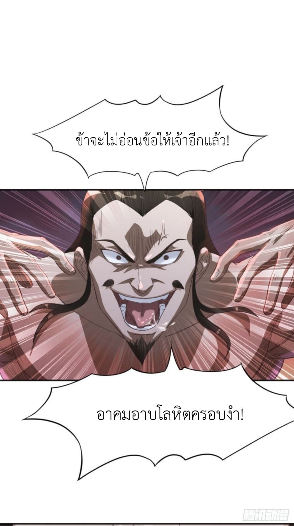 Supreme Taoistc 5-5