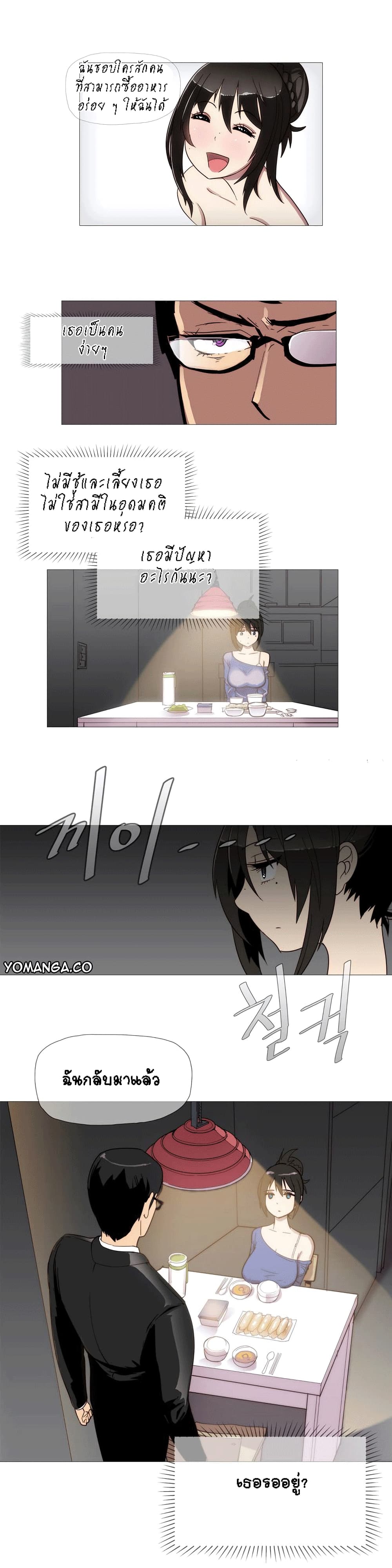 Household Affairs 3-3