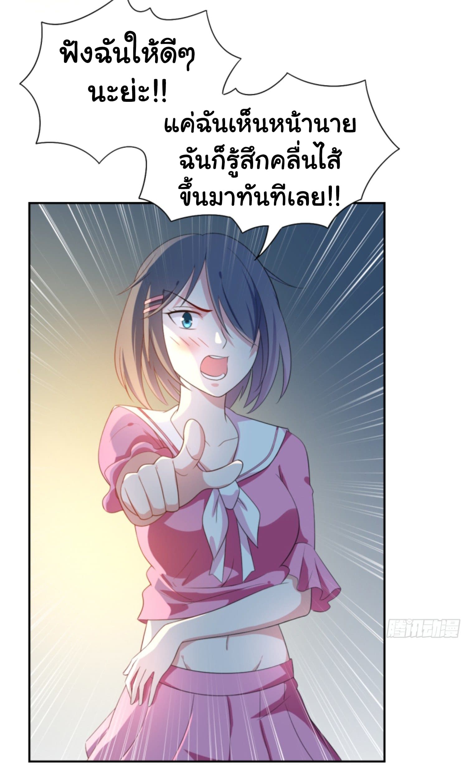 I'm a Villain in Harem Comics ผมเป็นตัวร้ายในการ์ตูนฮาเร็ม 4-4