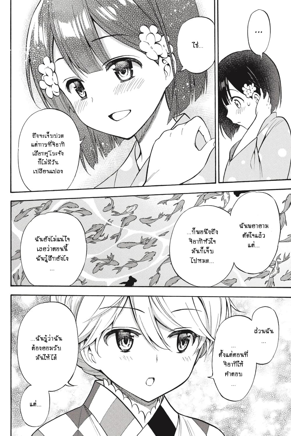 Kyou no Cerberus 57-Side story