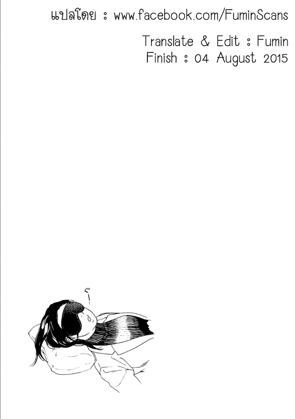 Fujiyama-san wa Shishunki 44-คุณฟูจิยามะคิดมาก