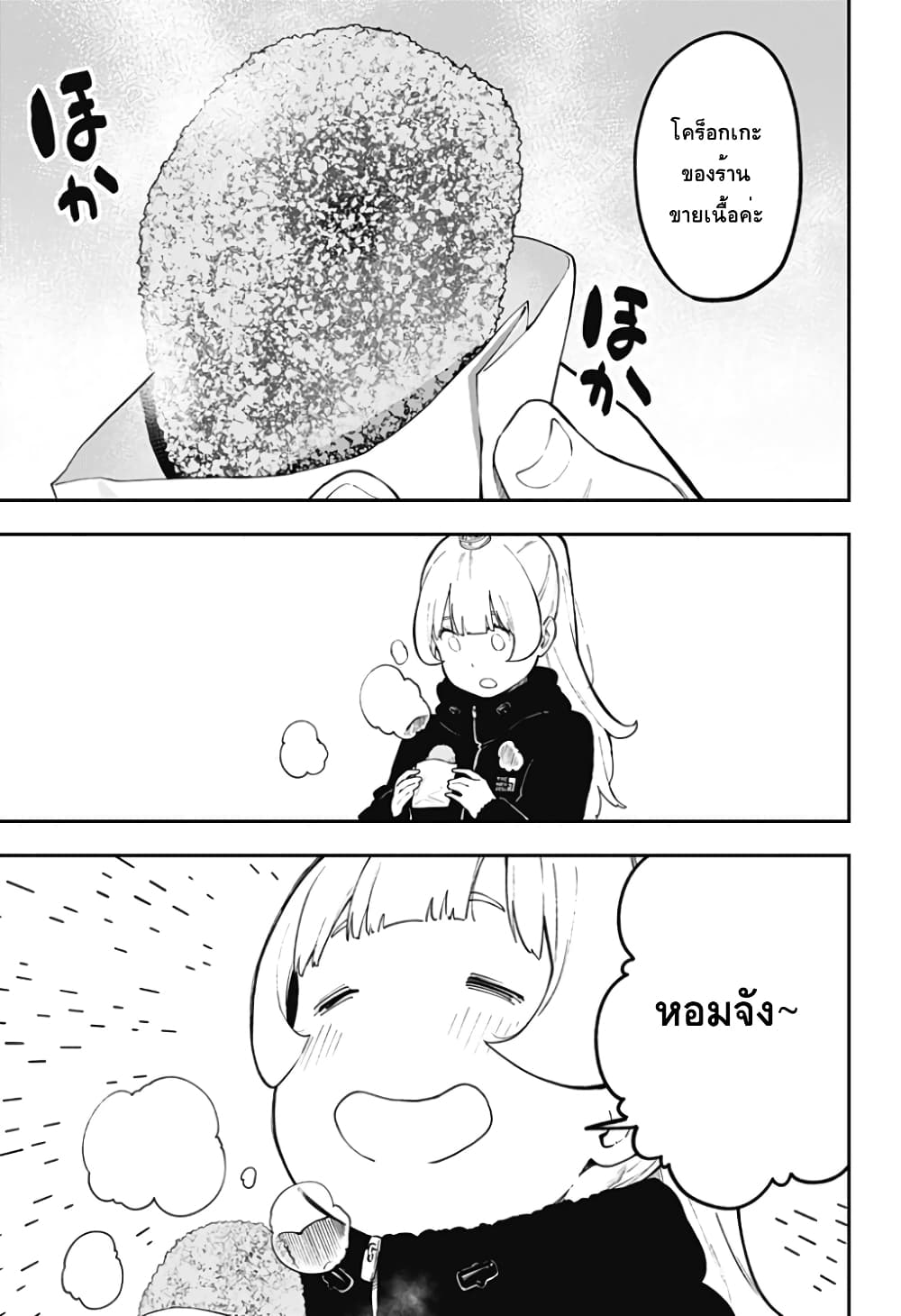 Hime-sama "Goumon" no Jikandesu ได้เวลา "ทรมาน" เจ้าหญิงแล้วค่ะ 74-74