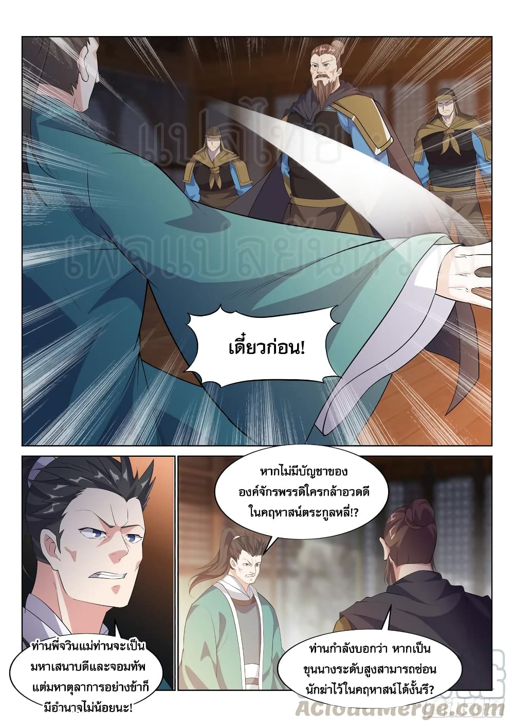 Otherworldly Evil Monarch 23-23