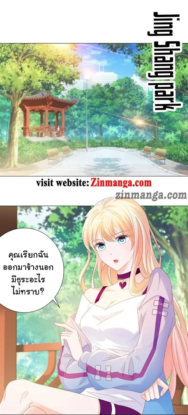 The Lovely Wife And Strange Marriage แผนรักลวงใจ 102-102