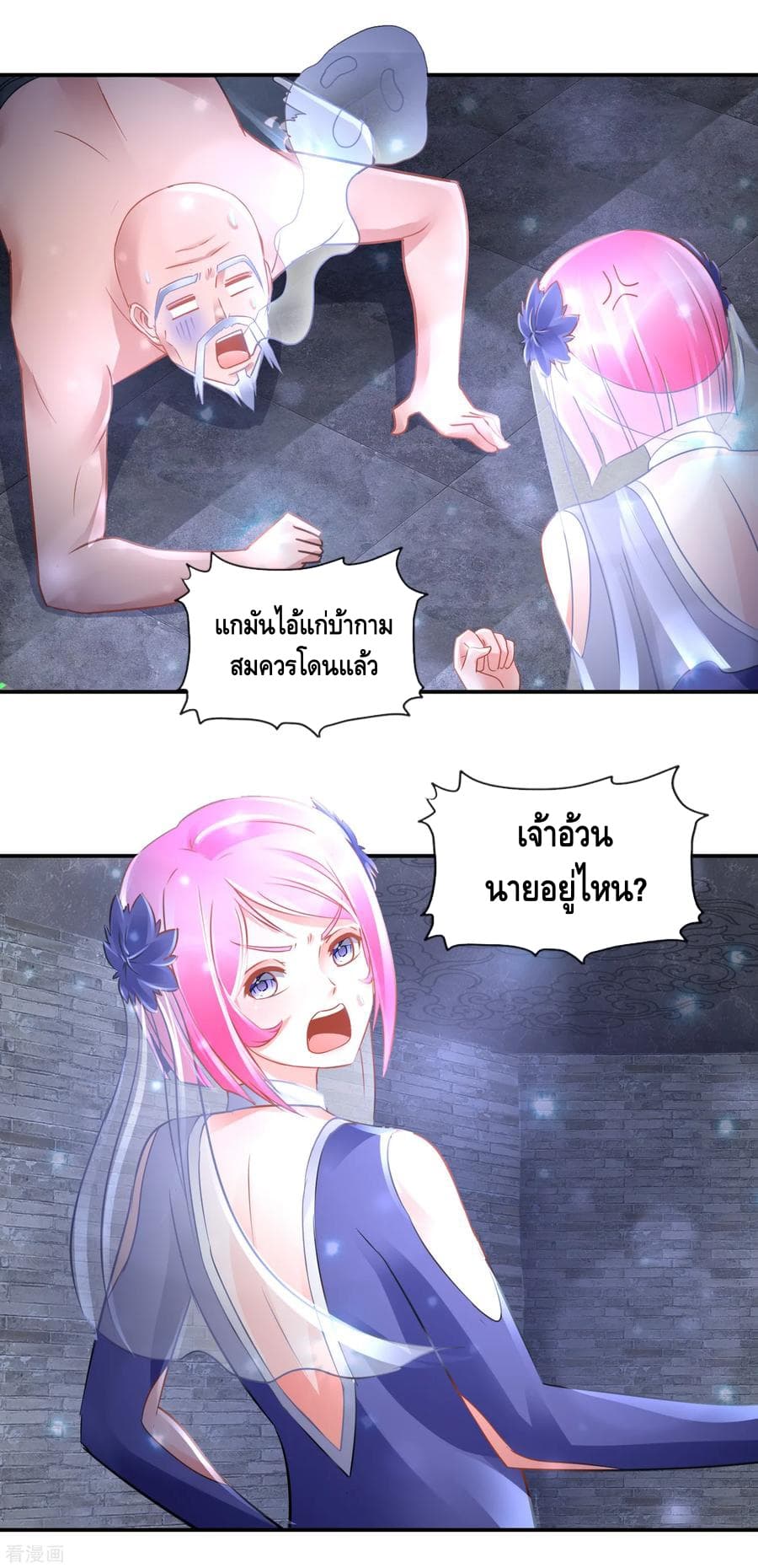 The Master Servant in The City ซินแสเกรียนเซียนฮวงจุ้ย 74-74