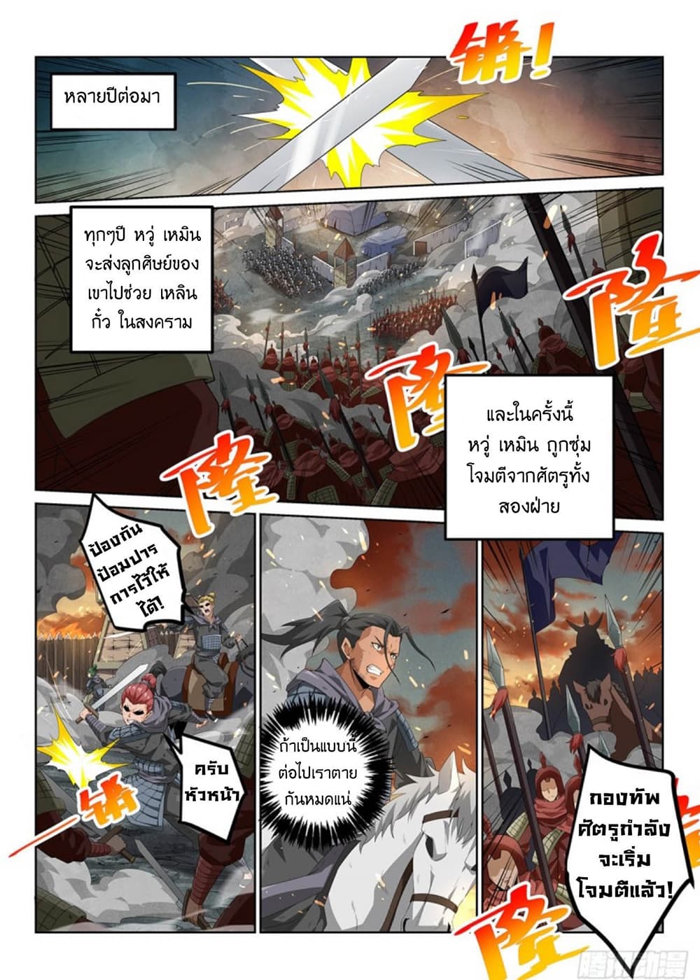 The Legend Of Wuquan 1-1