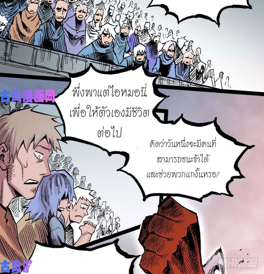 The Doctor's Supremacy 47-47