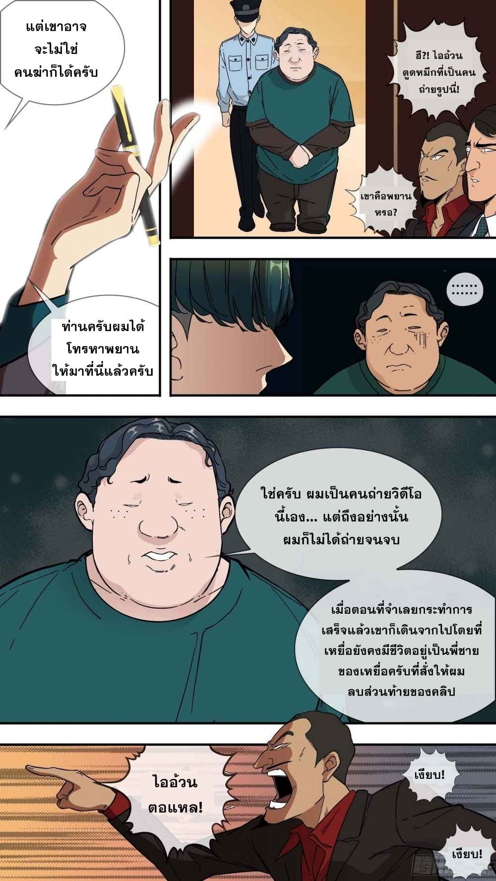 The Raven 5-5