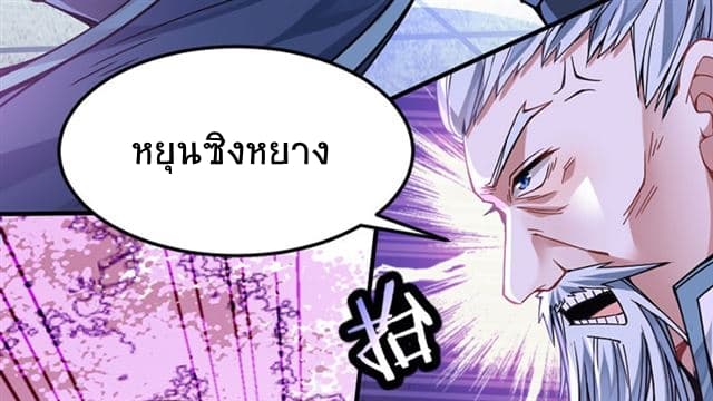 Return of Divine Emperor 27-27