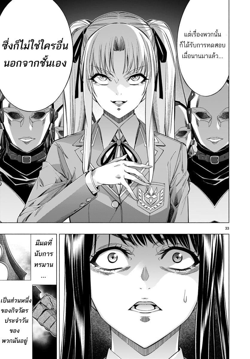 Himenospia 34-คำตอบ