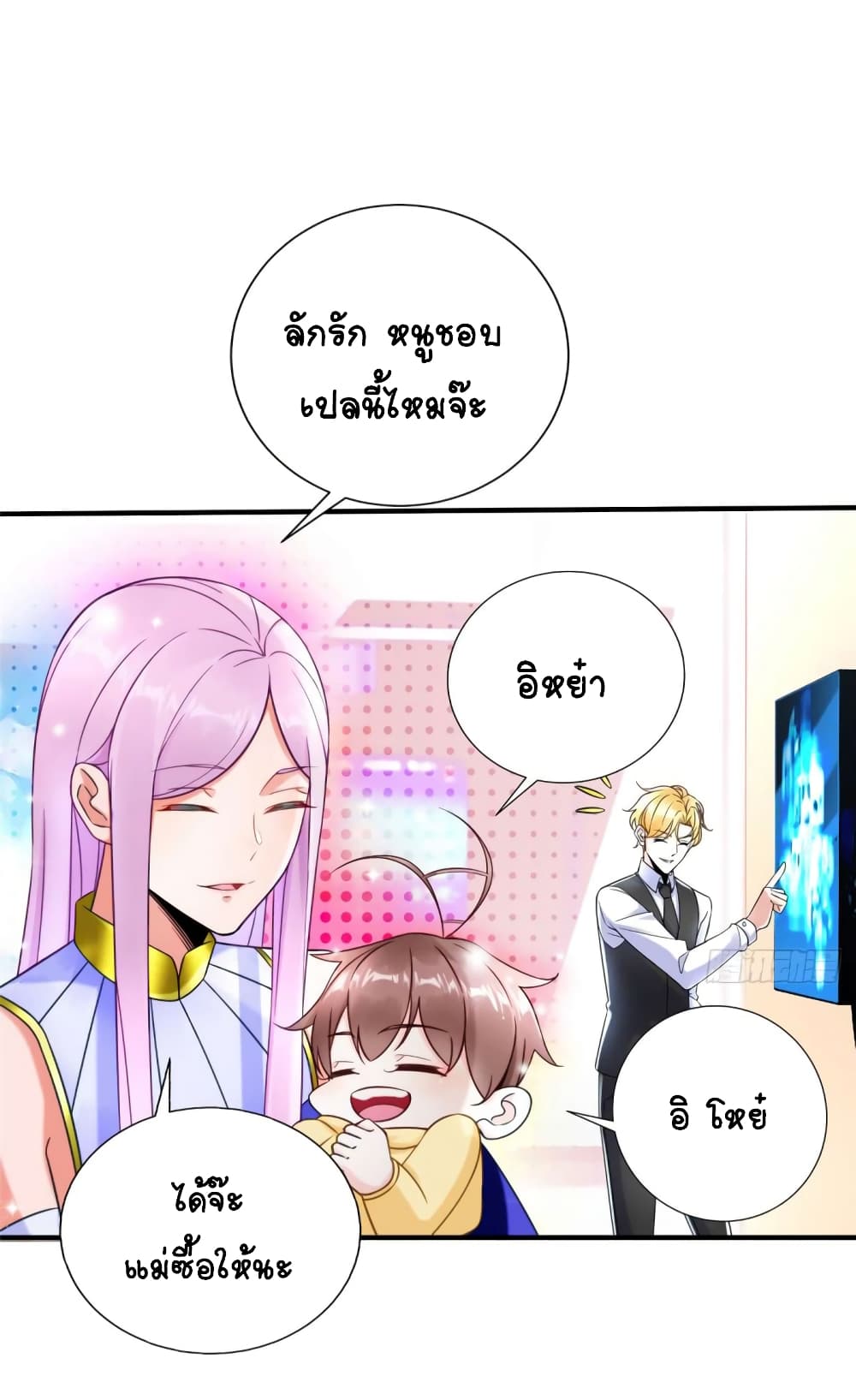 It's not Easy to be a Man after Traveling to the Future 6-6
