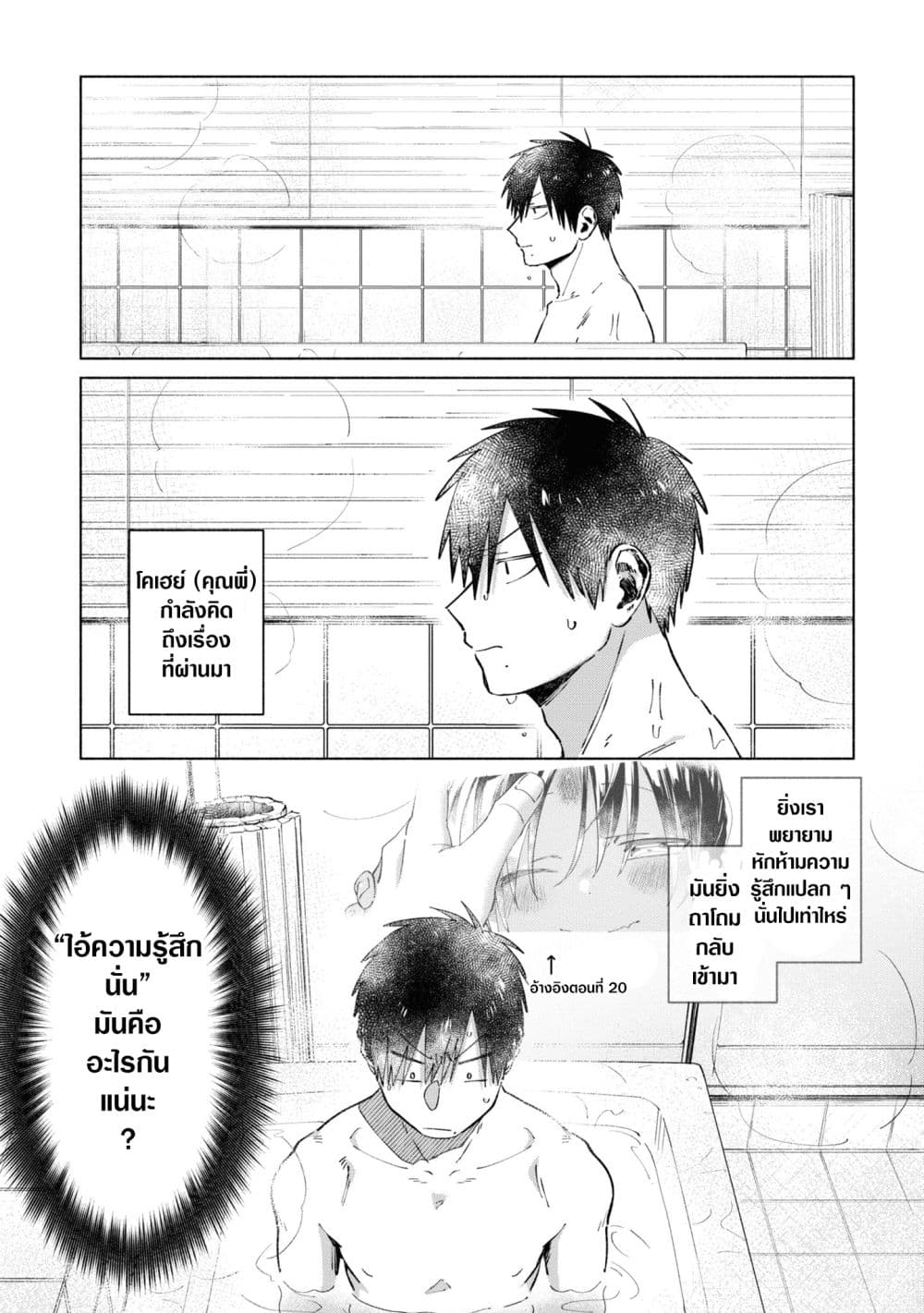 Inaka ni Kaeru to Yakeni Natsuita Kasshoku Ponytail Shota ga Iru 22-22