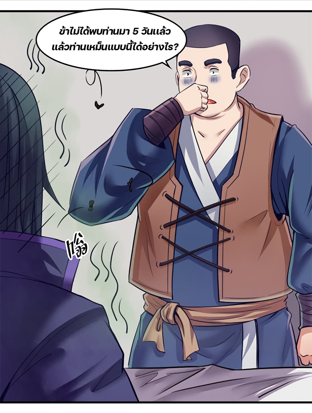 Lin Fei Chronicles พงศาวดารของหลินเฟย 10-10
