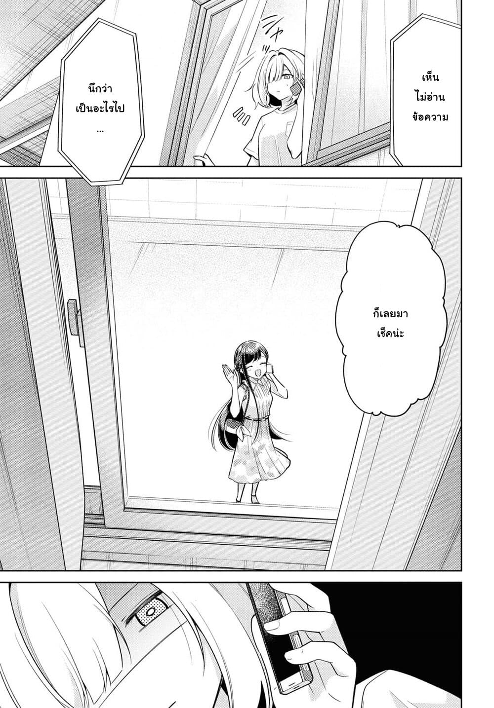 Kimi to Tsuzuru Utakata 3-ที่ห้องสมุด