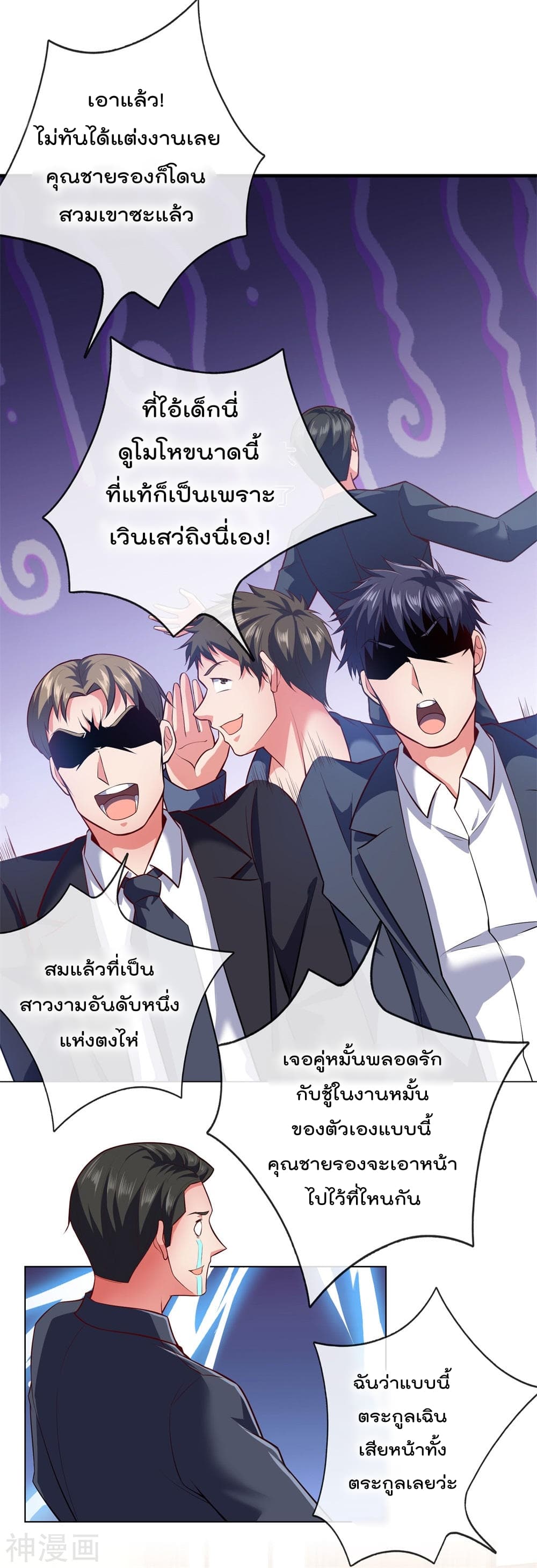 The Legend God of War in The City ตำนานเทพเซียนสงครามไร้พ่ายแห่งนคร 10-10
