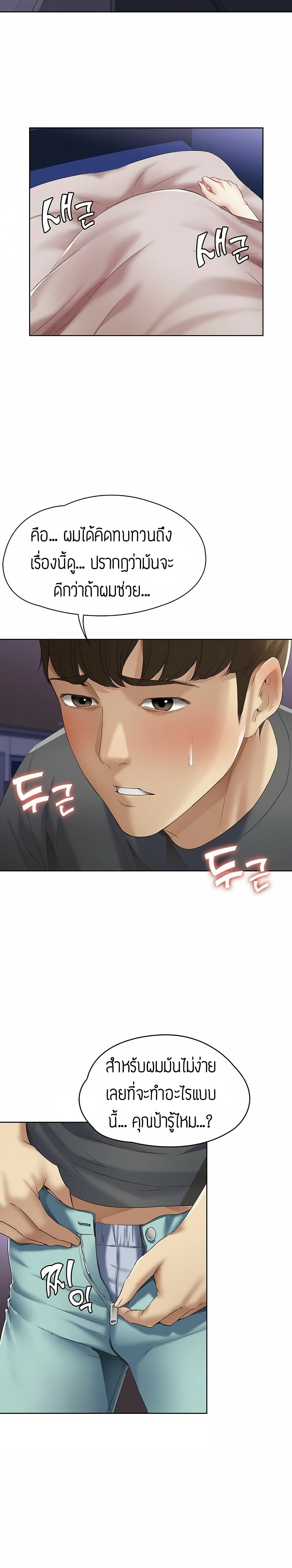 Boarding Diary 8-8