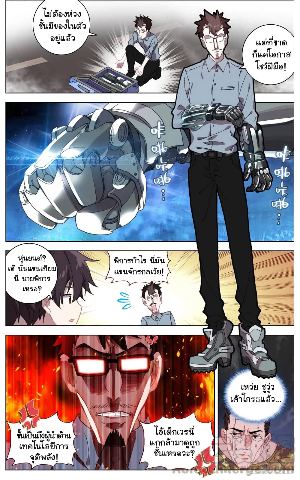 Another Emperor Reborn การจุติของราชาเทพอสูร 7-7