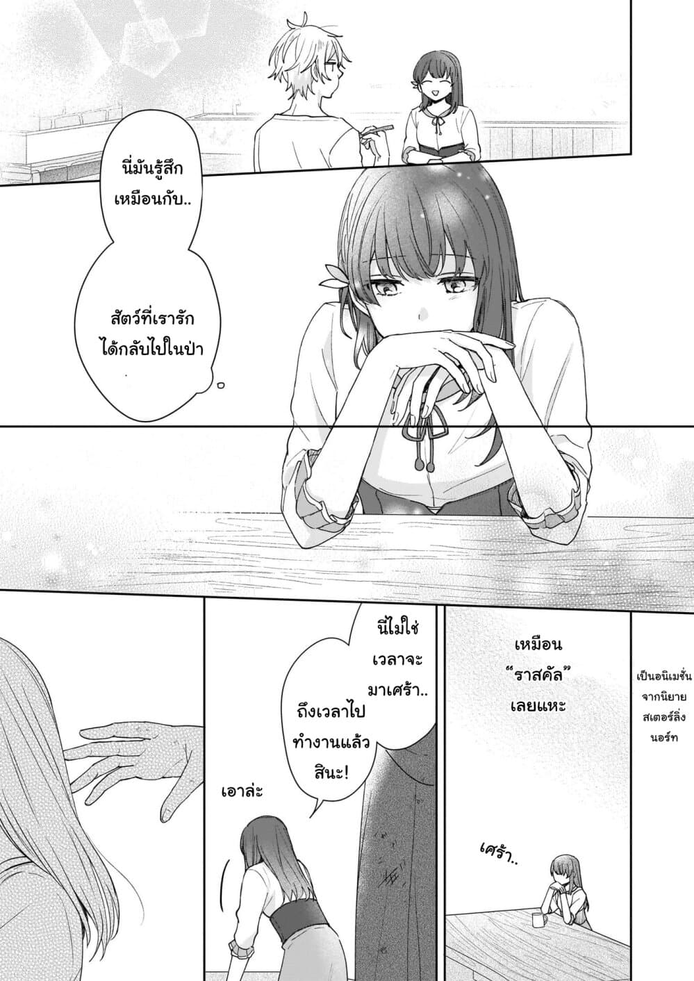 Ikidaore mo Dekinai Konna Isekai ja 1.2-1.2