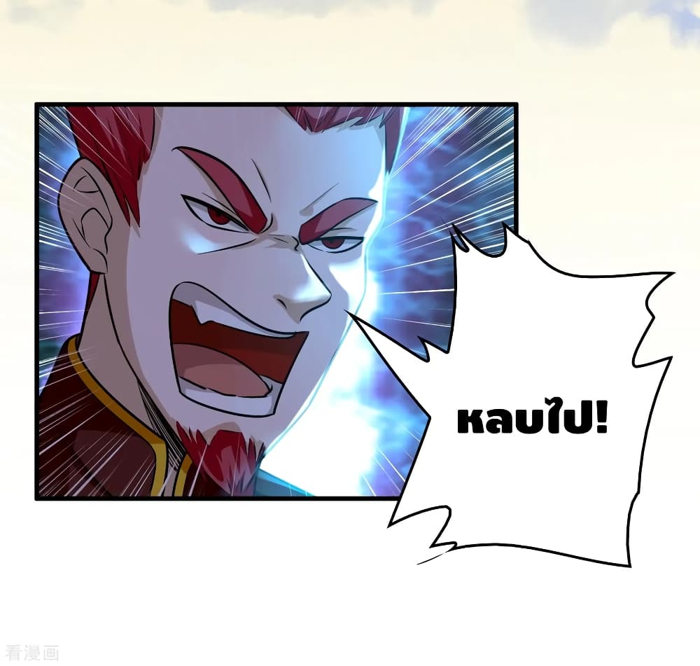 Become God Merchant in The Other World ข้ามต่างโลกเพื่อเป็นพ่อค้าเทพสุดมั่งคั่ง 90-90