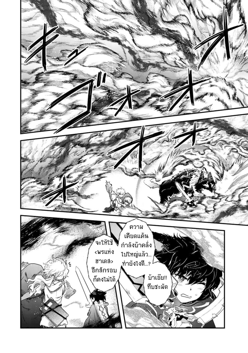 Tensei Shitara Ken deshita 38-คลื่นแห่งความฝัน