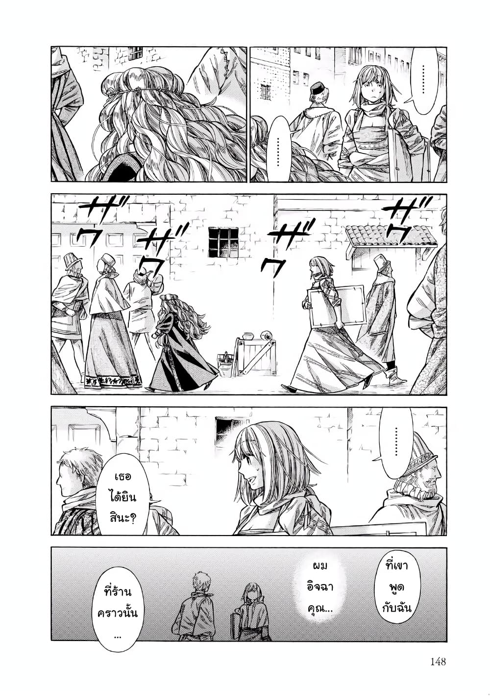 Arte 34-จิตรกรชั้นเจ้า (3)