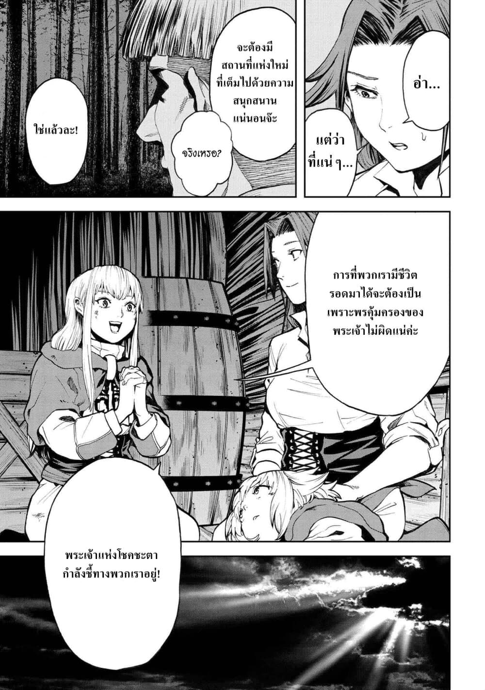 Murazukuri Game no NPC ga Namami no Ningen to Shika Omoe Nai ทดลองเป็นพระเจ้า 9.2-9.2