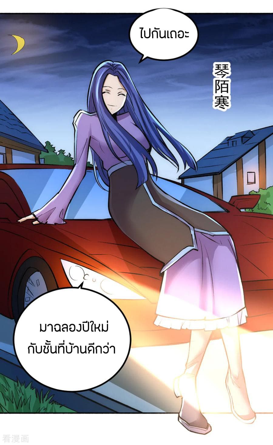 God Emperor of The City มหาเทพเซียนแห่งนคร 108-108