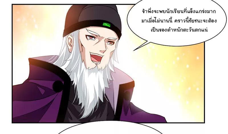 Nine Sun God King ราชันย์เทพเก้าสุริยัน 66-66