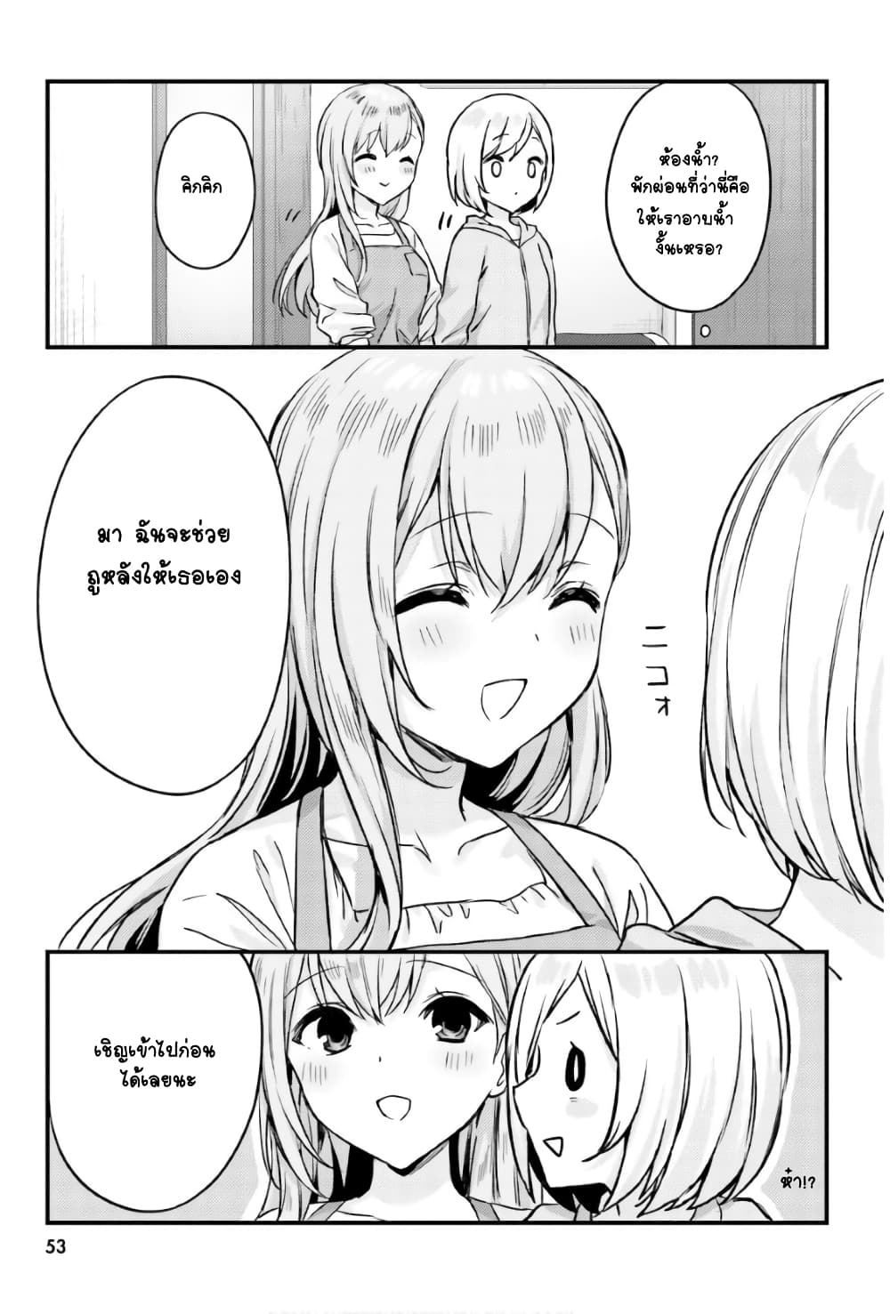 Nanako from the Neighborhood 13-13