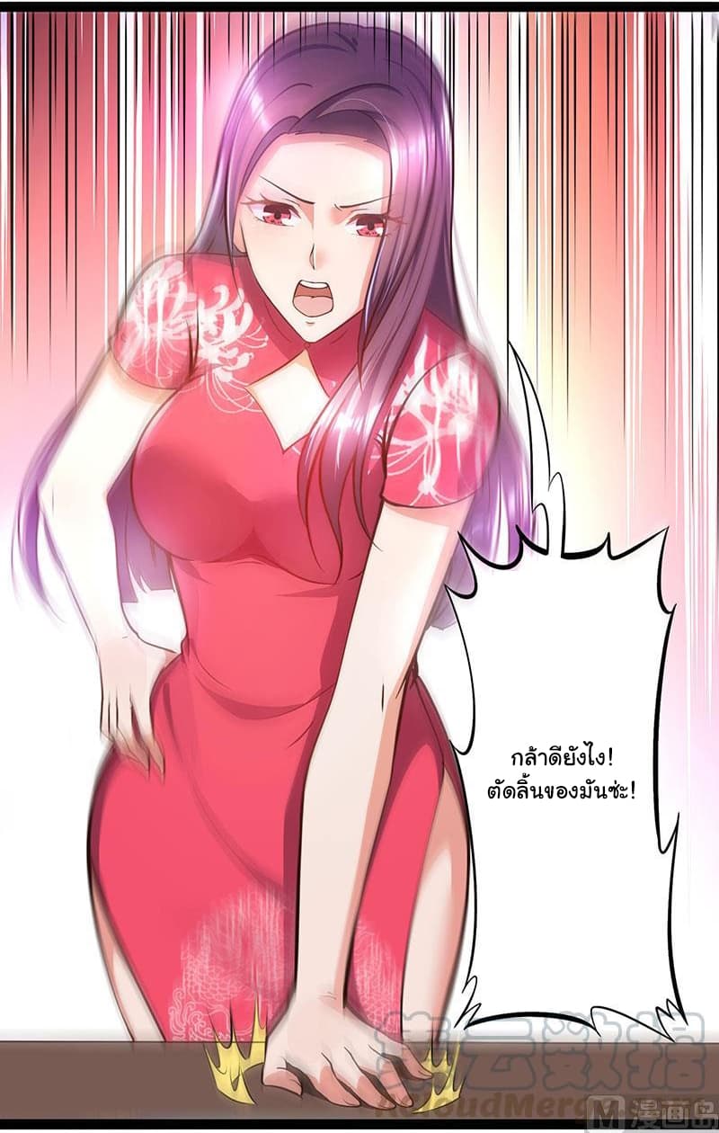 My Beauty Agent Wife ภรรยาผมเป็นสายลับ 19-19
