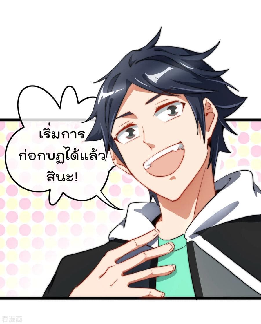 I am The Richest  in The World ข้านี่แหละจะรวยที่สุดในโลก! 63-63