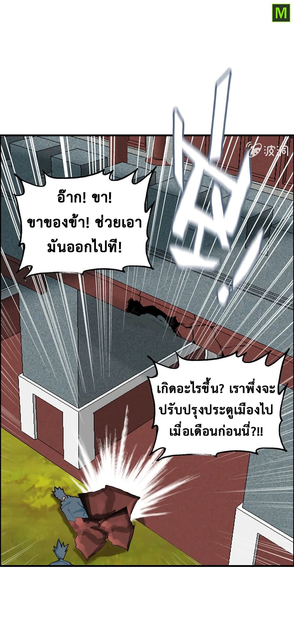 Vengeance of the Heavenly Demon 18-18