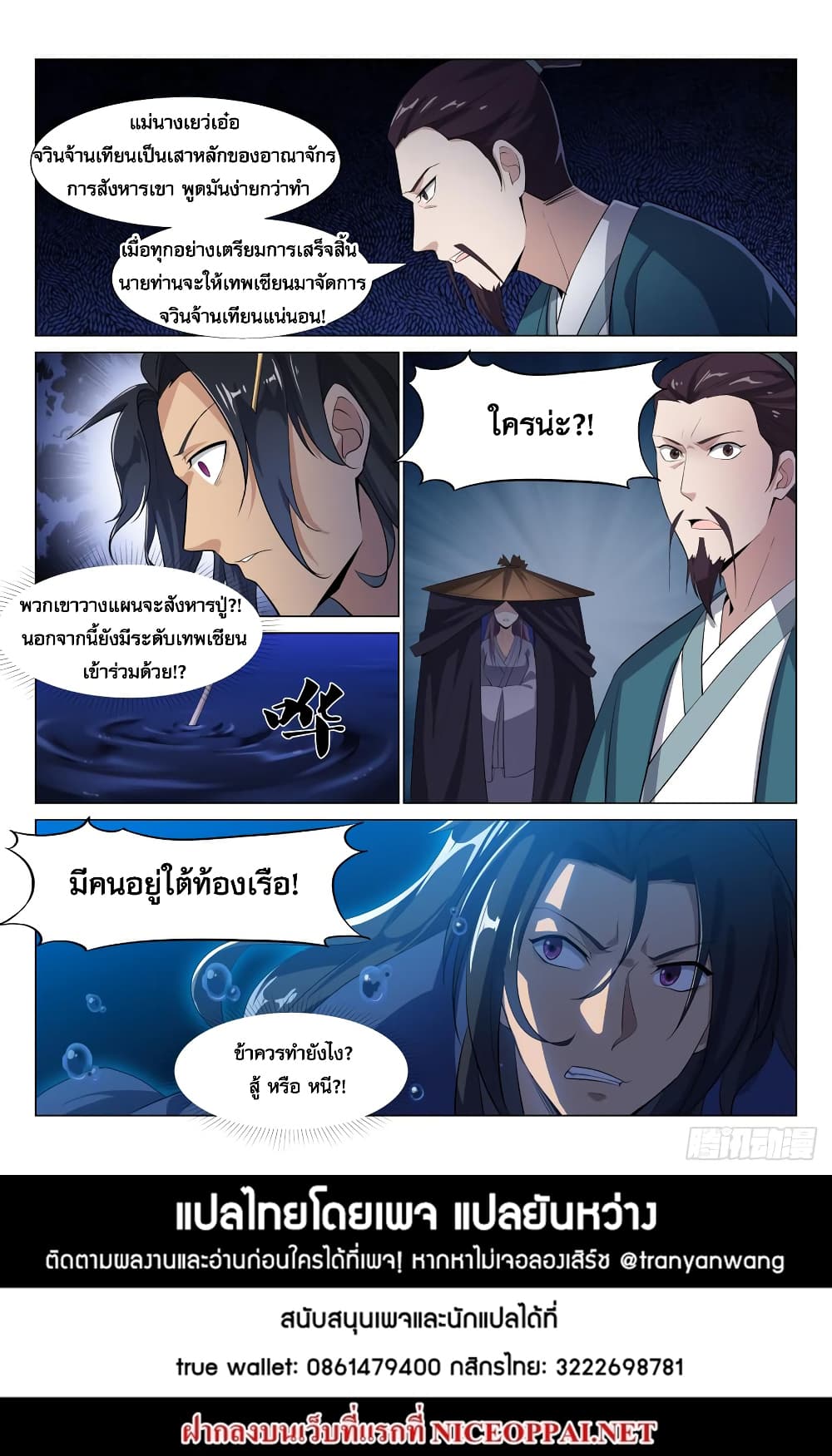 Otherworldly Evil Monarch 34-34