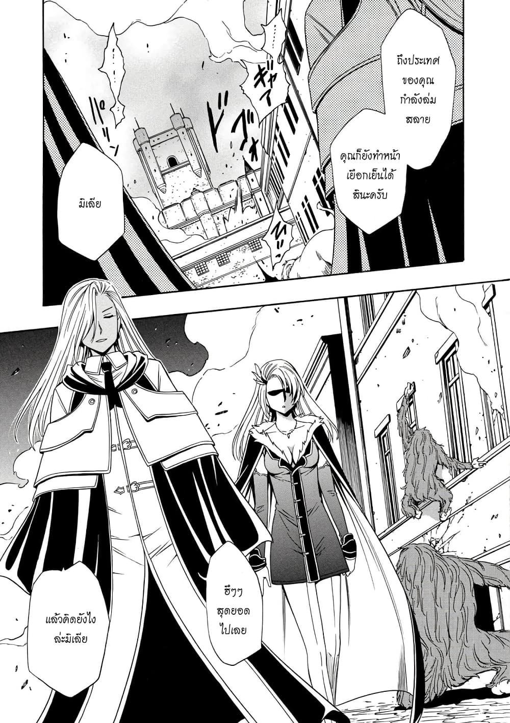 Kenja no Mago 11.2-11.2