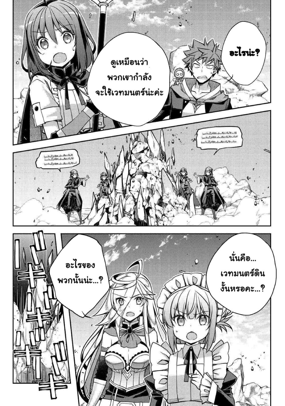 Yankee Wa Isekai De Seirei Ni Aisaremasu 27-27